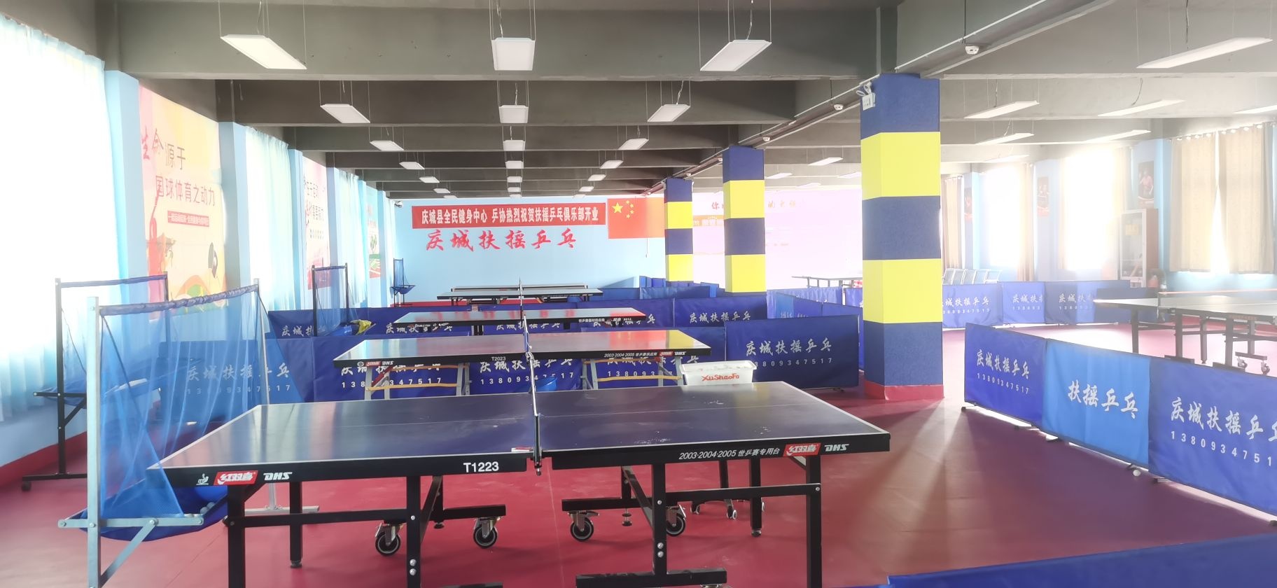 扶馨庆序摇城乒乓俱乐部