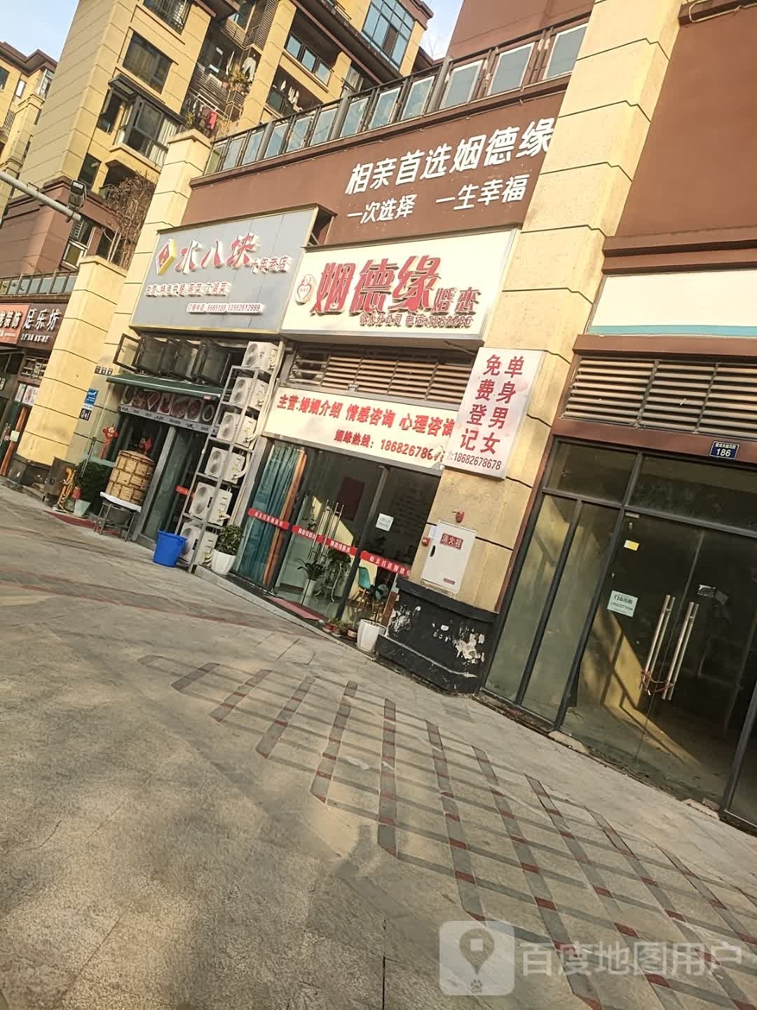 水八块(云鼎府邸店)