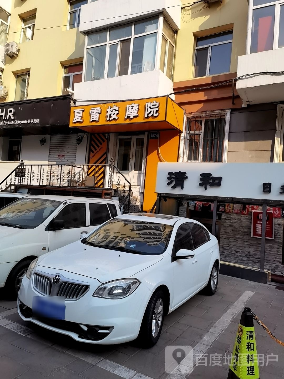 夏雷按摩浦东