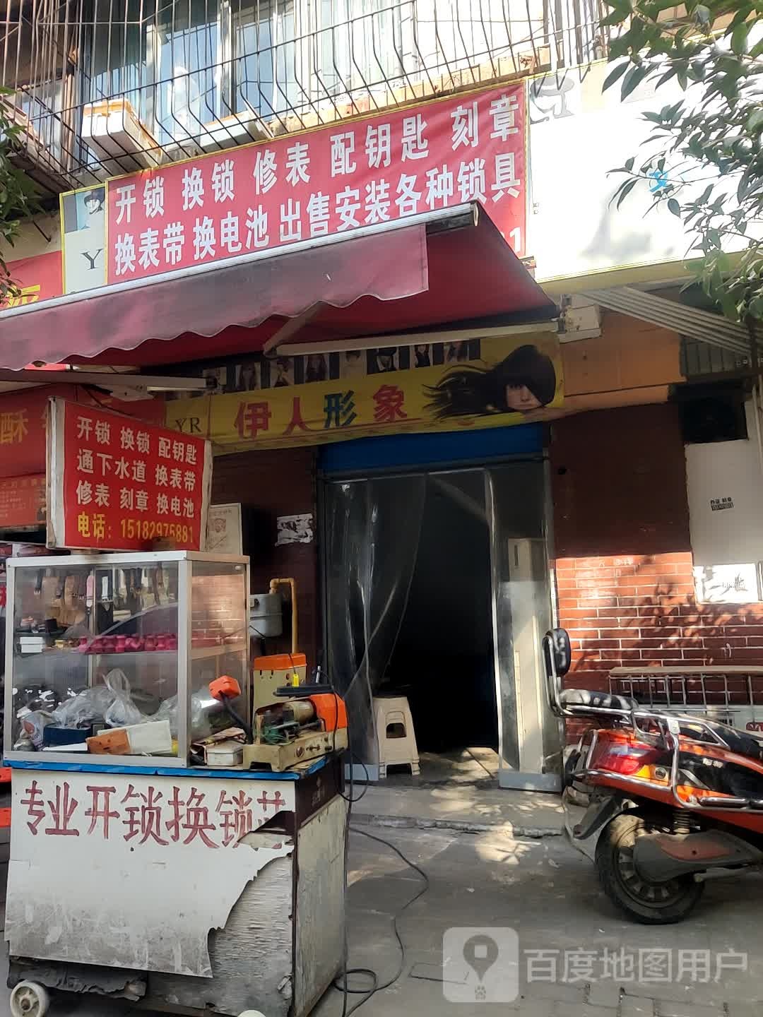 开锁换锁