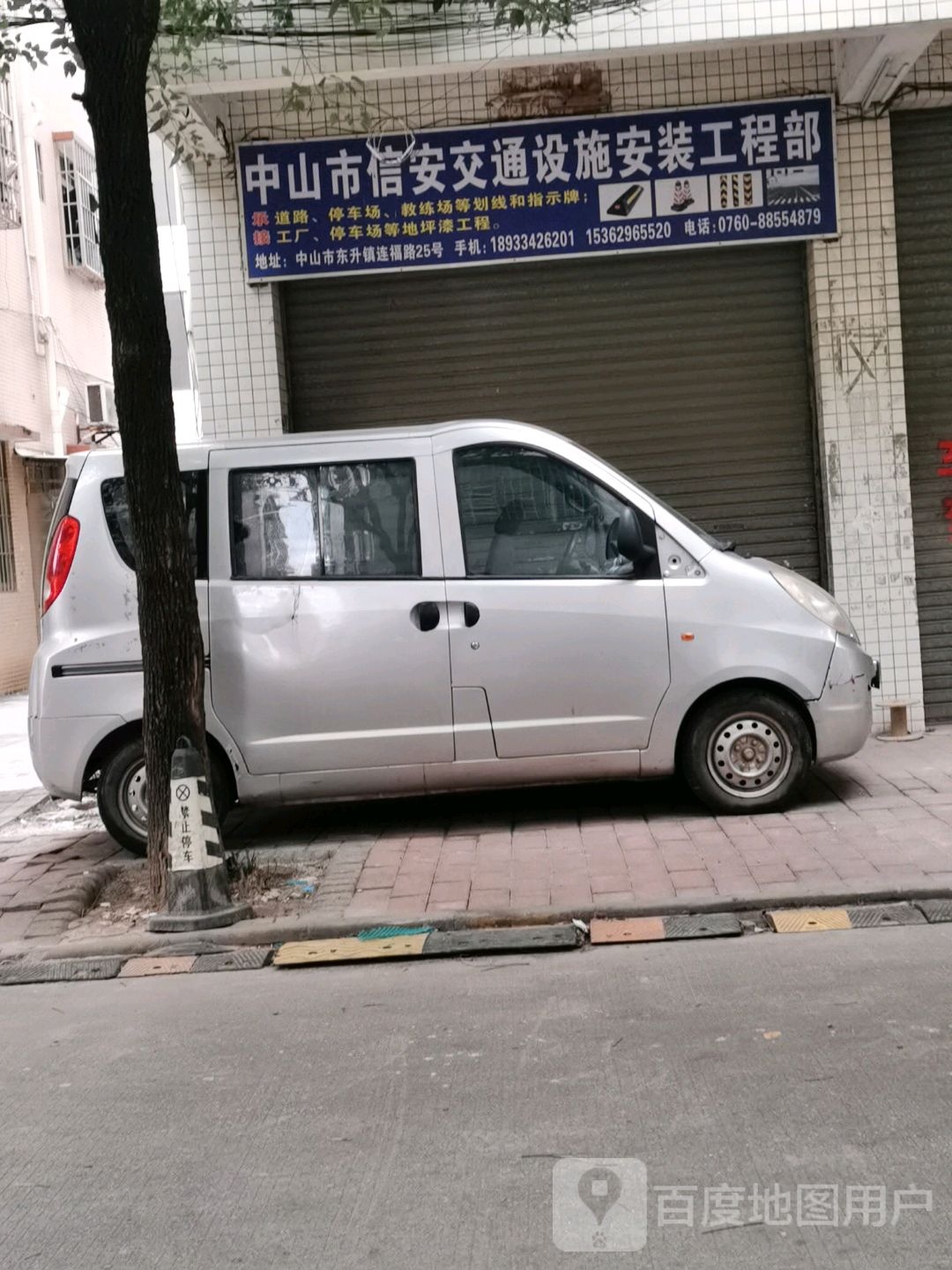 中山市信安交通设施安装工程部