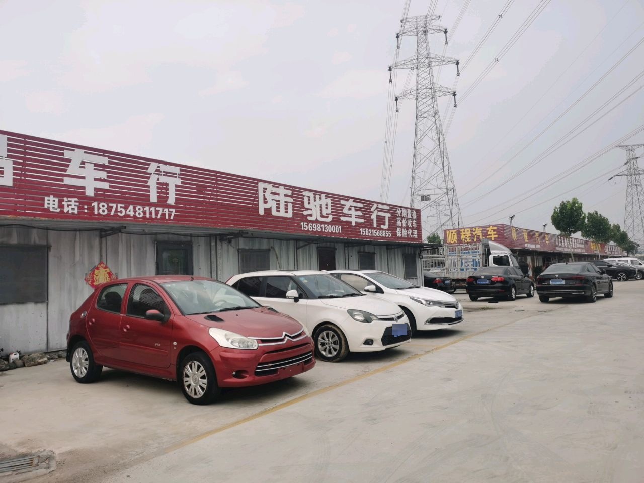 顺程汽车