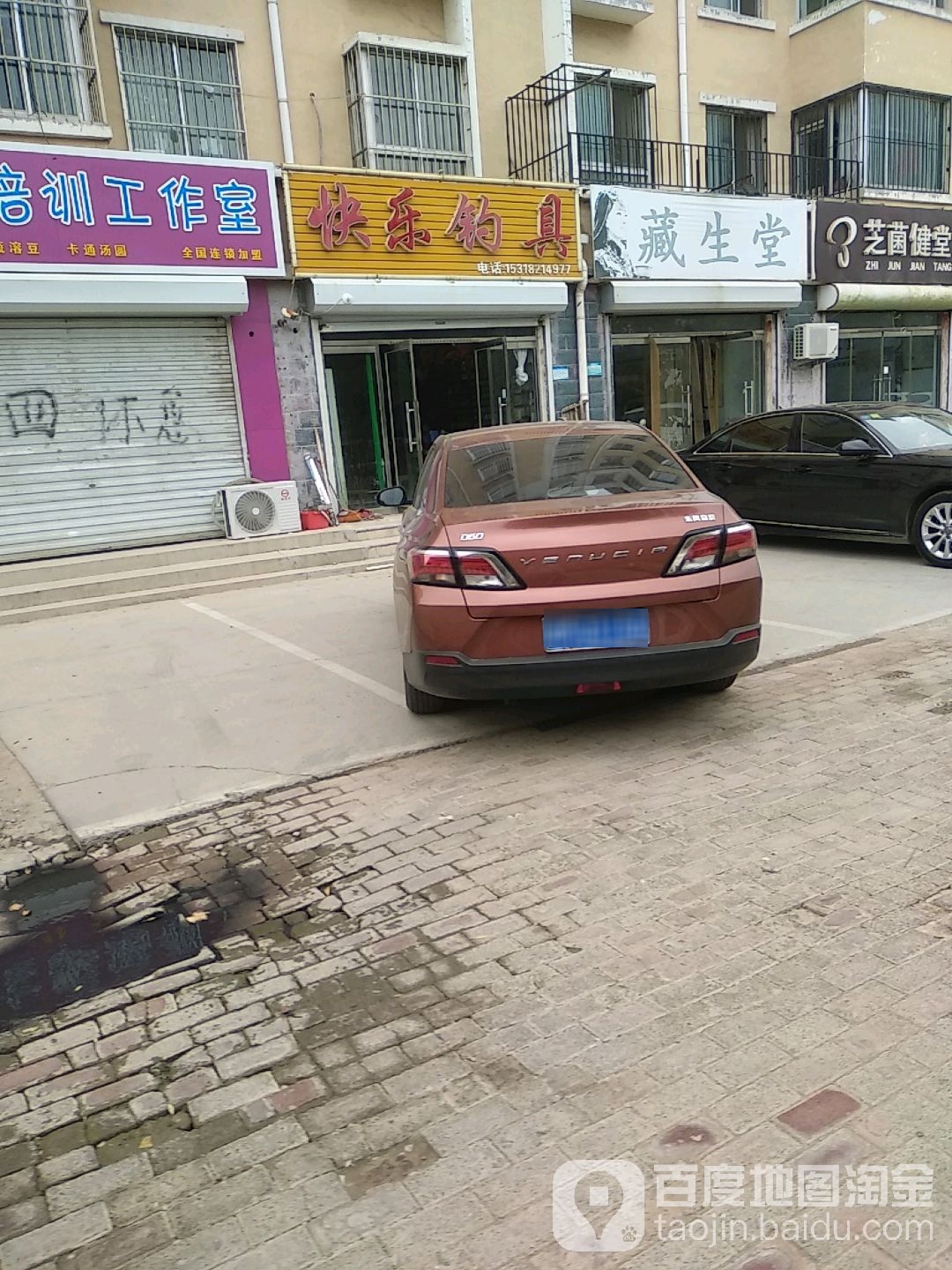 快乐钓具