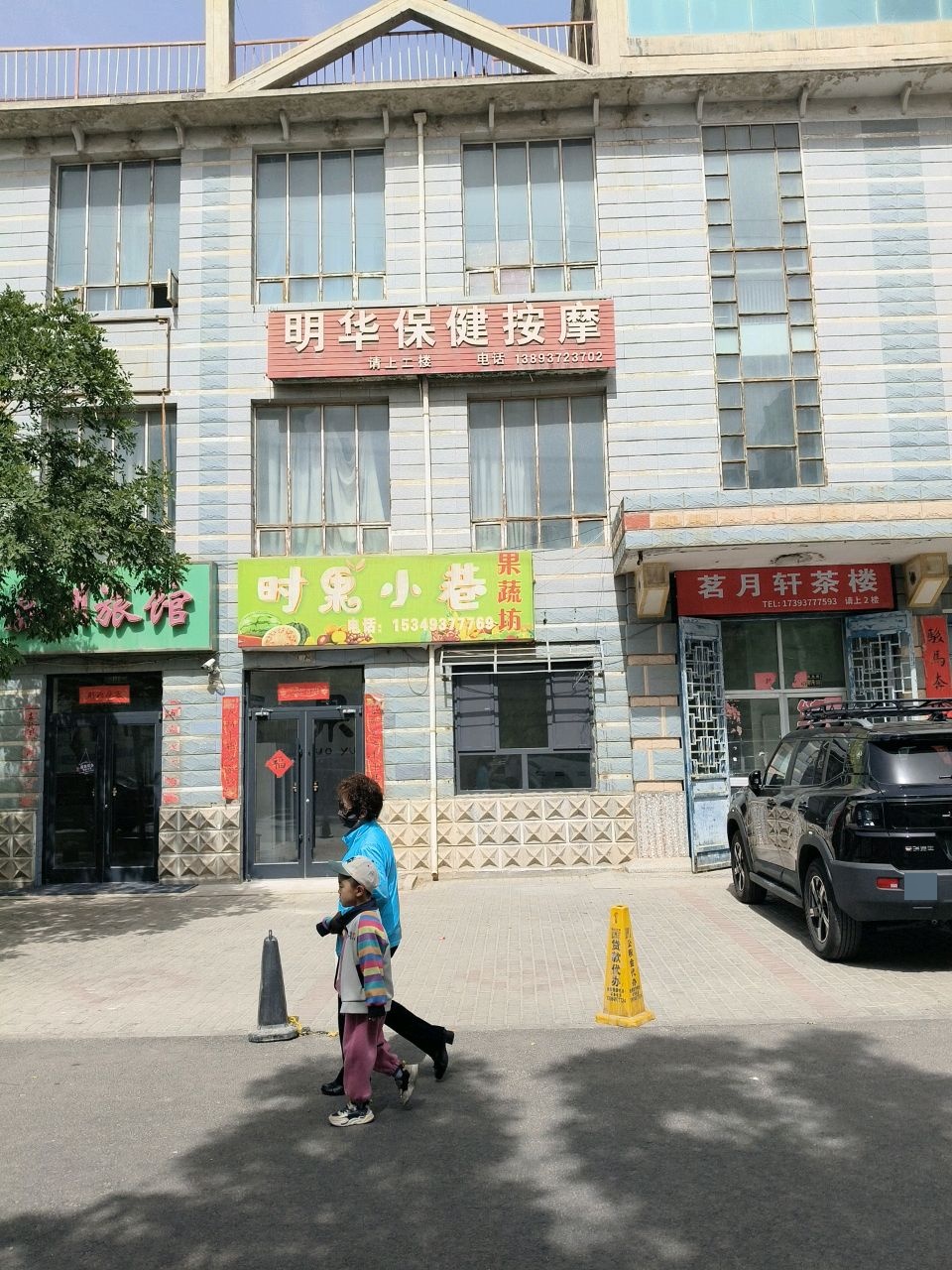 明华保健按摩环境