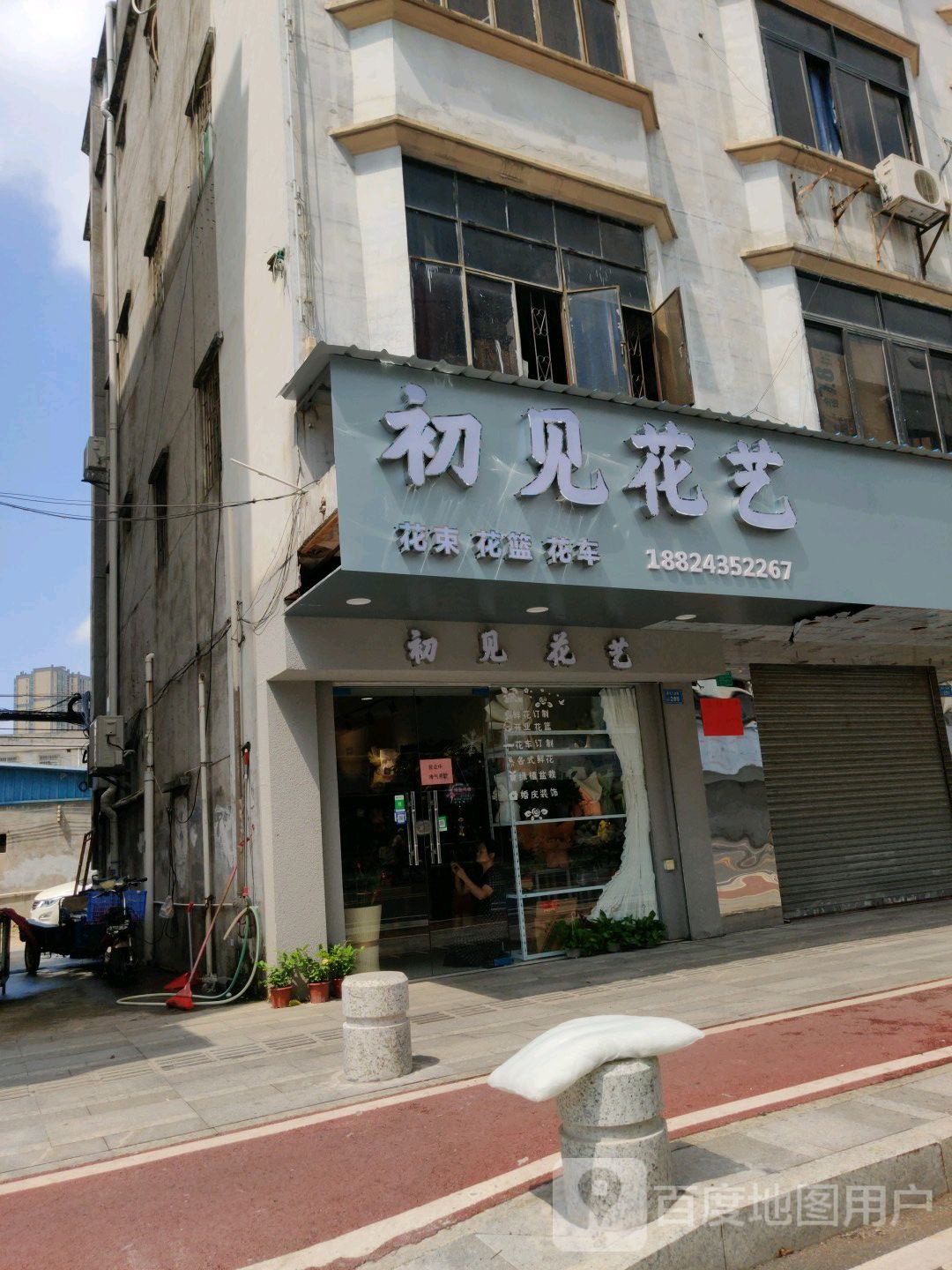 初见花艺