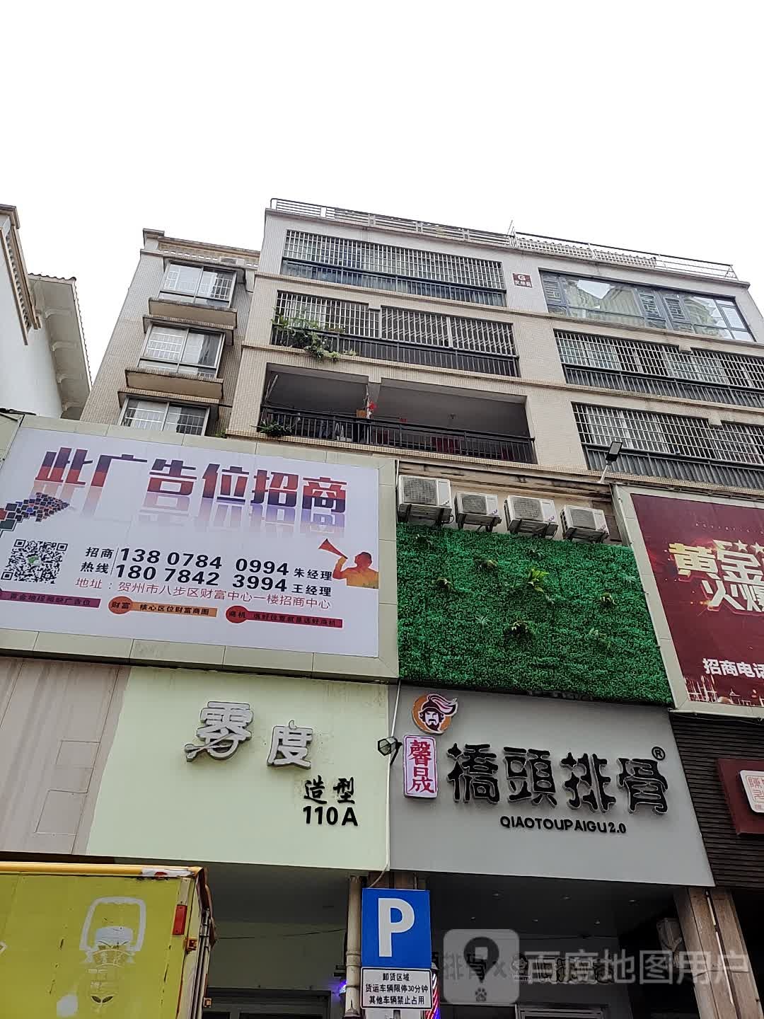 馨晟桥偷拍骨(灵峰北路店)