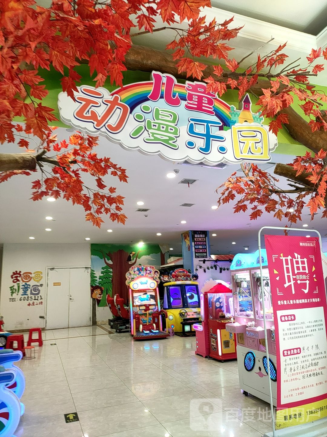 儿童动漫公园(白马环球港店)