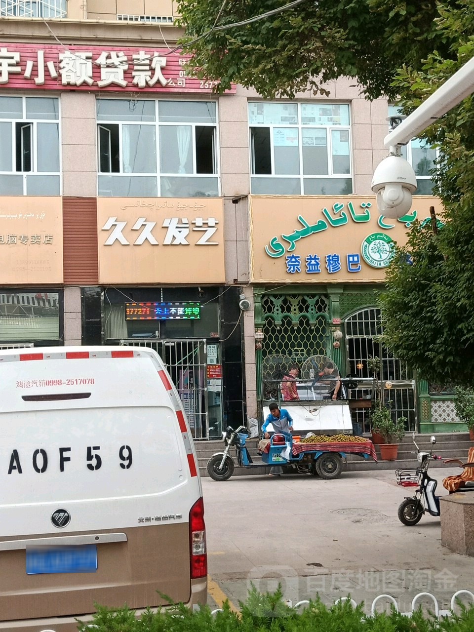 久久发艺(明旺锦城店)