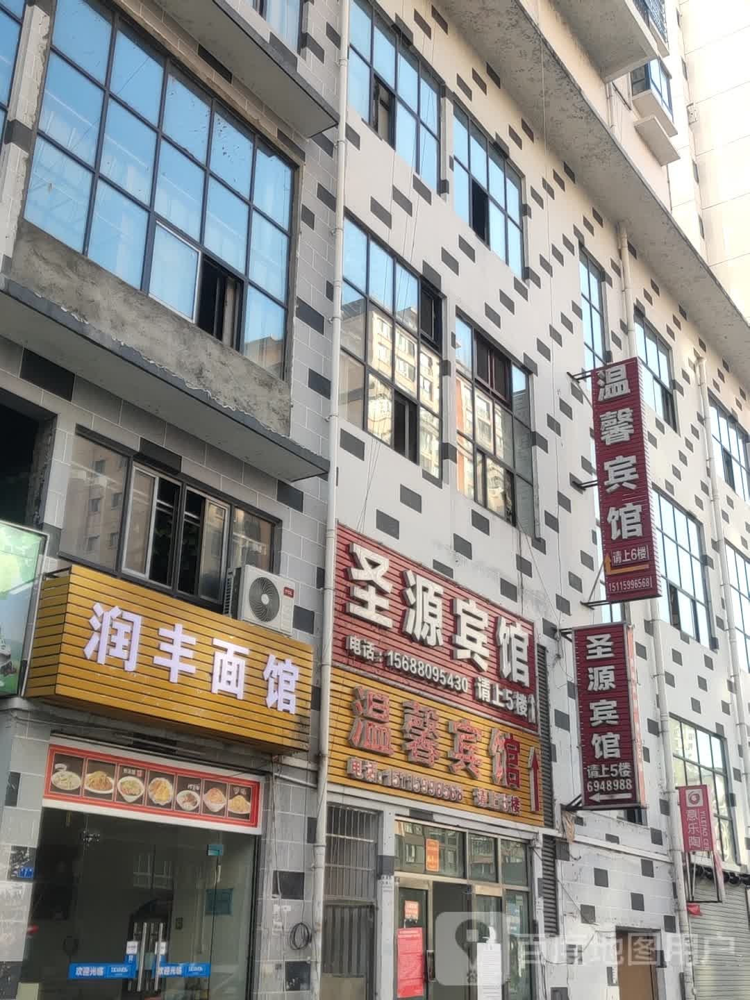 圣源宾馆(官庄南路店)