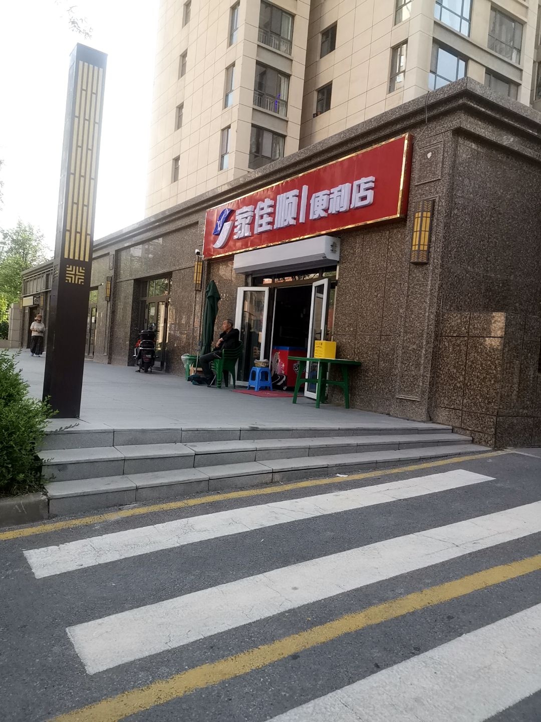 家佳顺便利店(昆仑大道店)