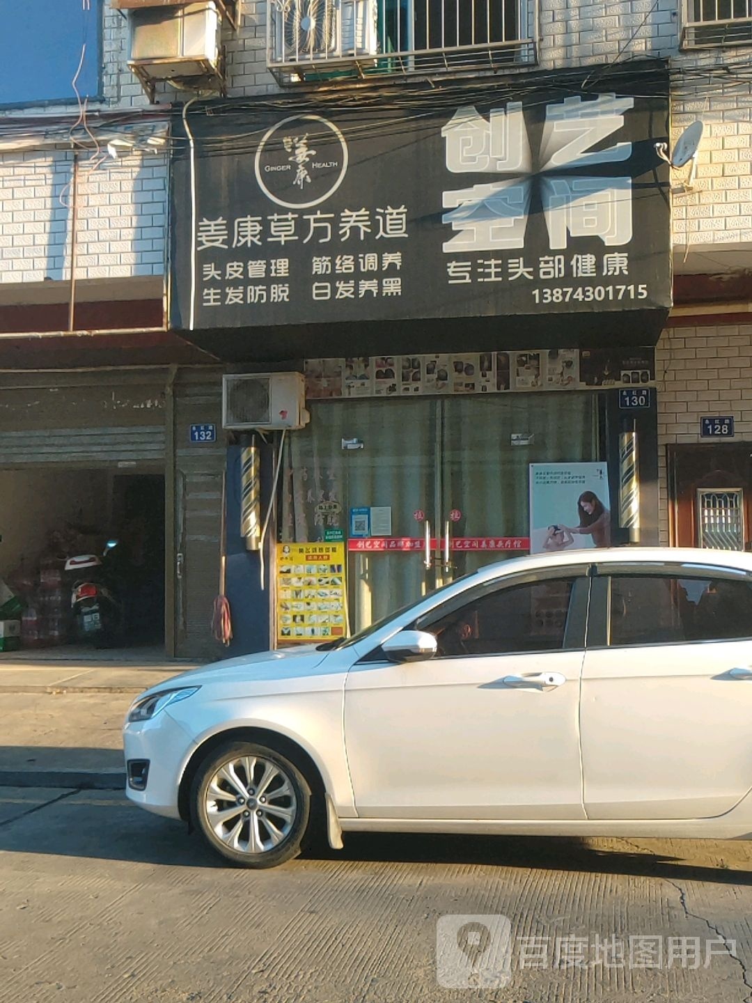 姜康草方养道