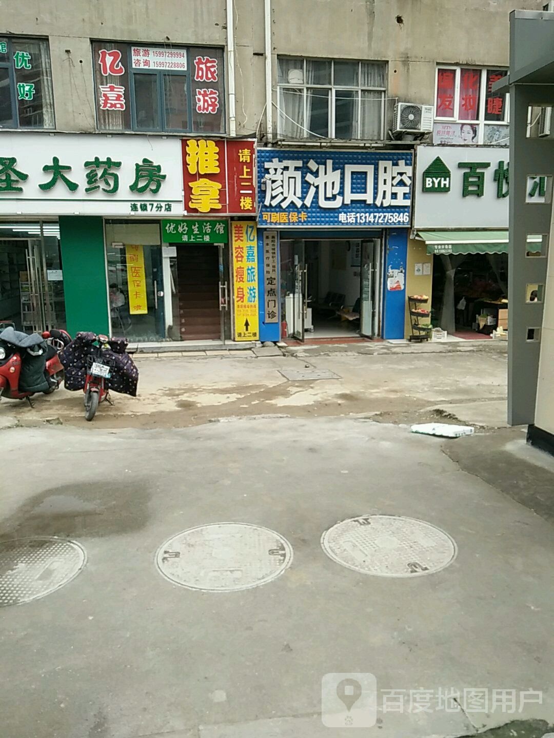 七妹康复推拿