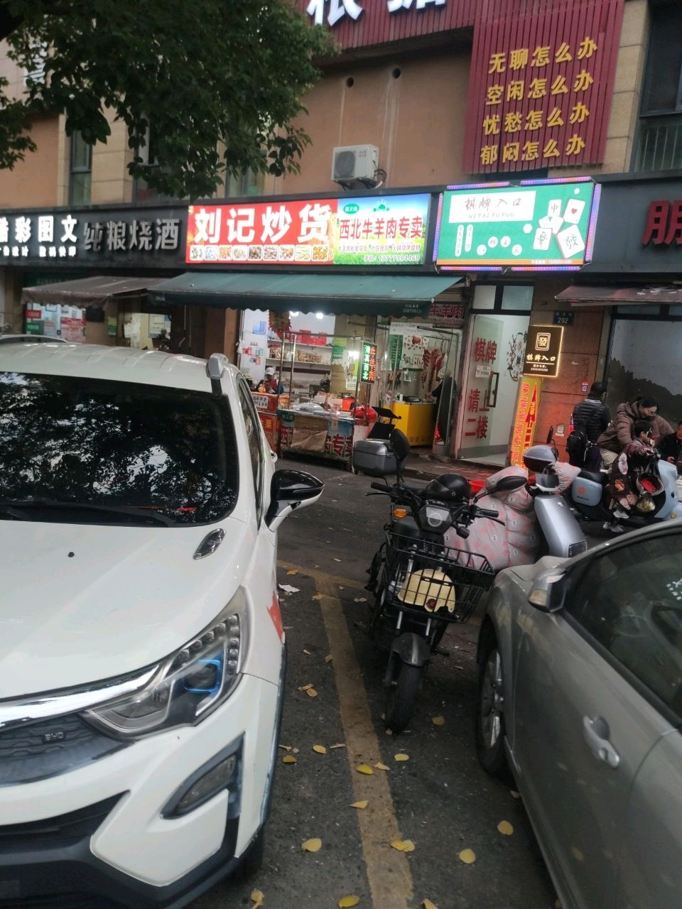 清真赛义德西北牛羊肉专卖(庆隆苑3区店)
