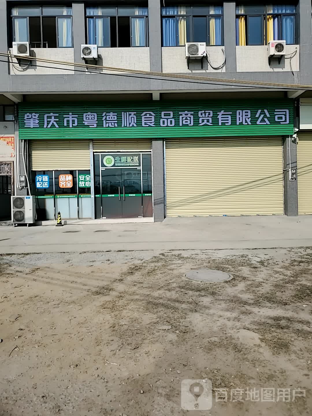 肇庆市高要区