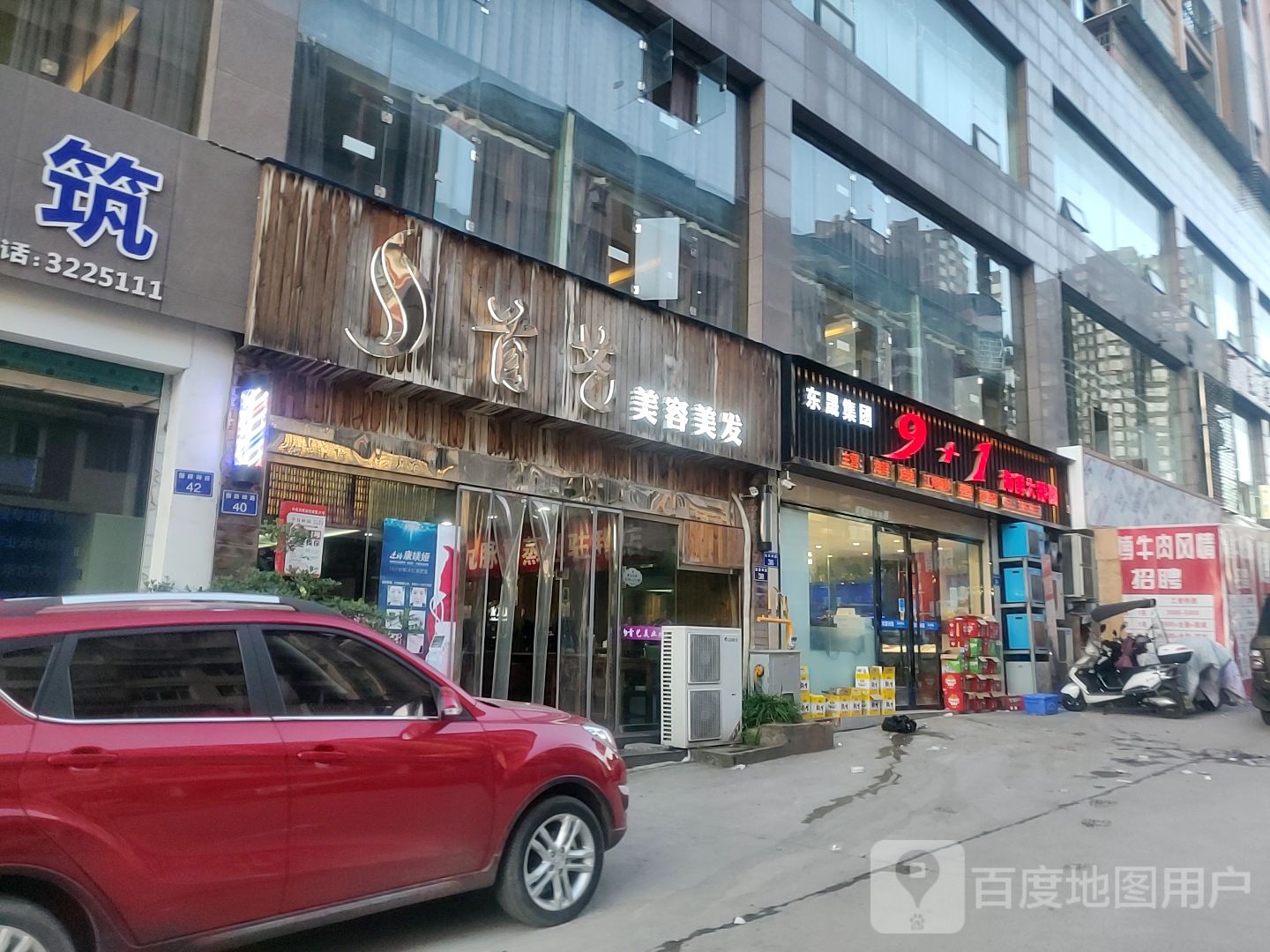 首艺造型(熙源路店)