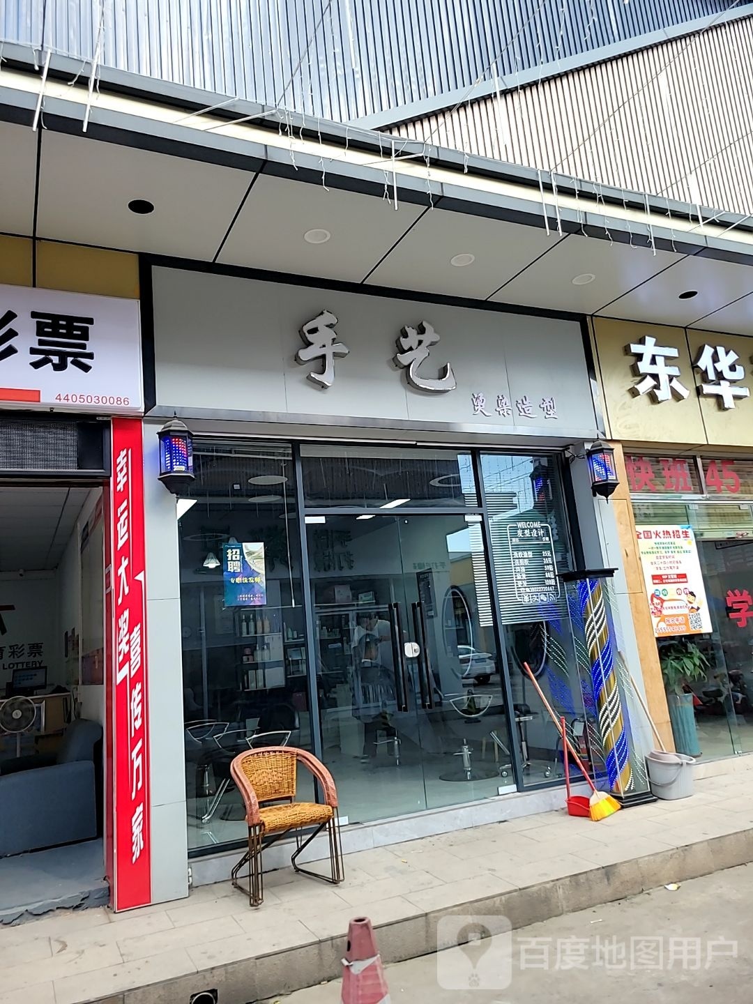 茎讲灸艺手烫染造型