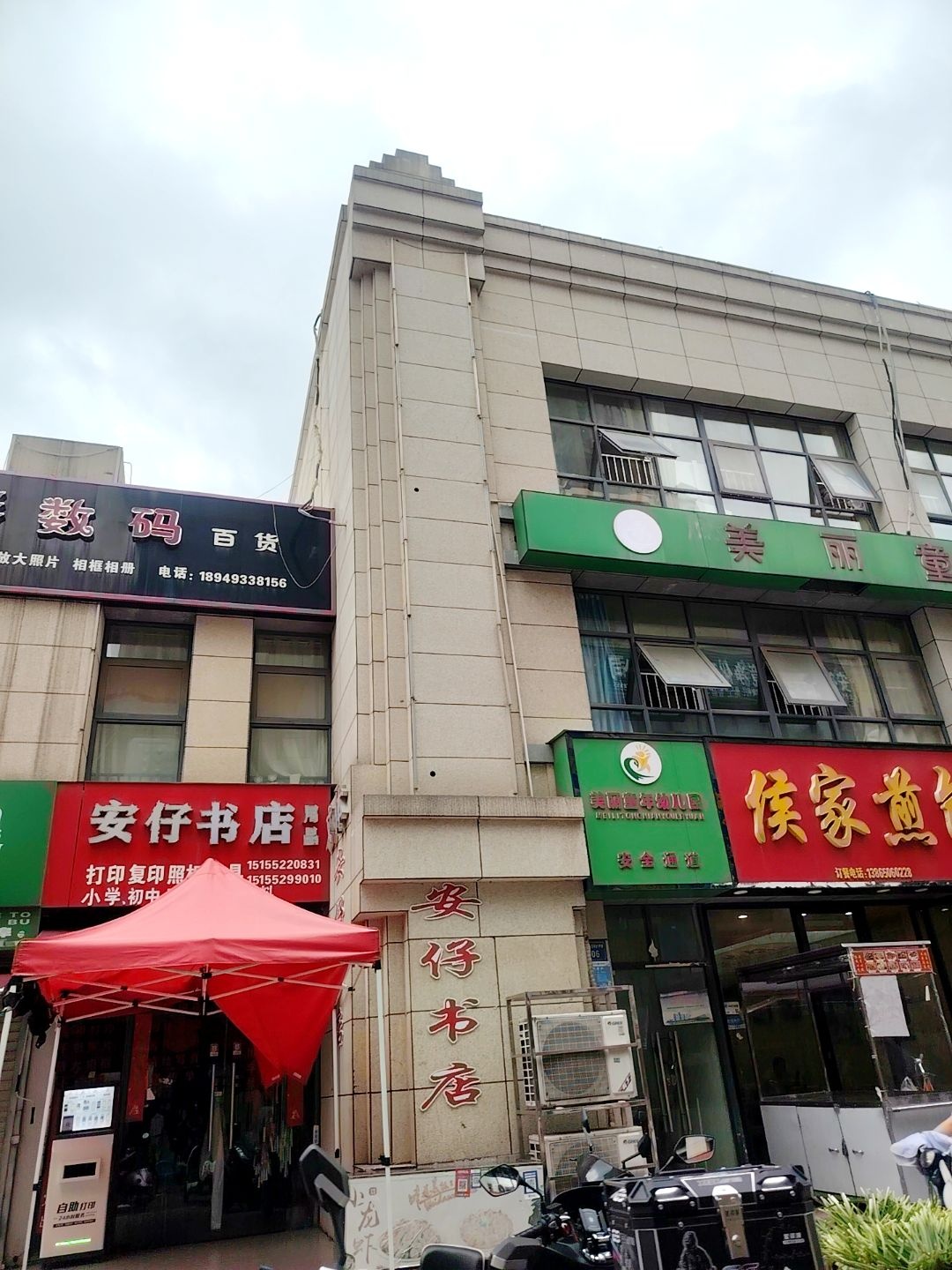 安仔文体用品(荣盛香榭兰庭西区店)