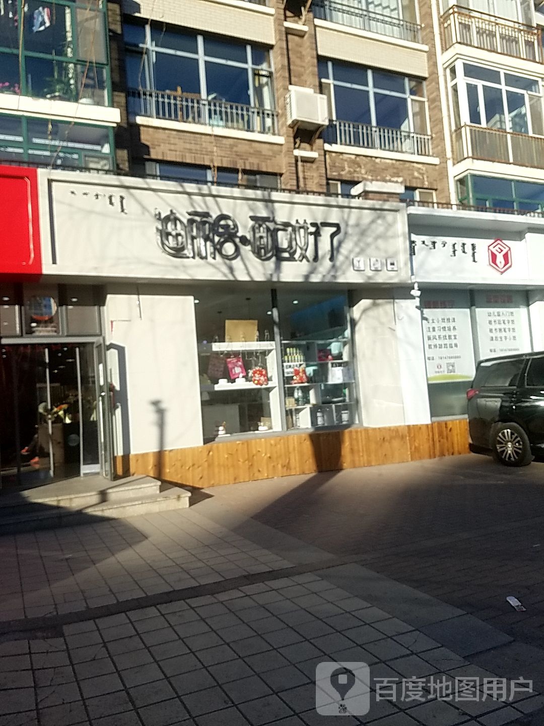 迪丽舍面包好了