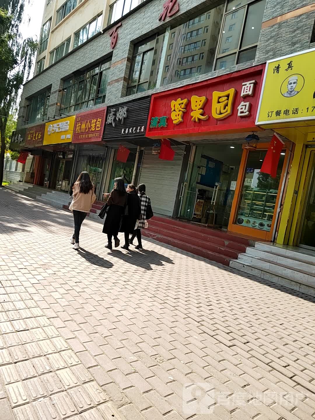 威娜烫染发艺社名店