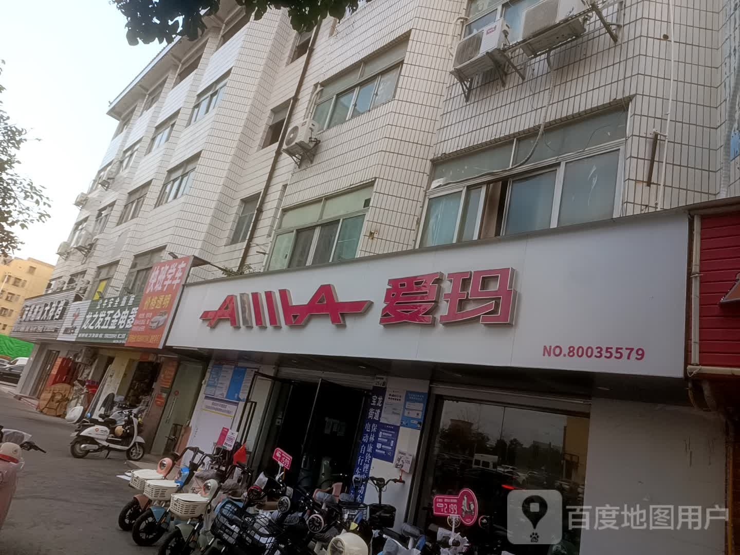龙之发五金电器(赤石岗小区店)
