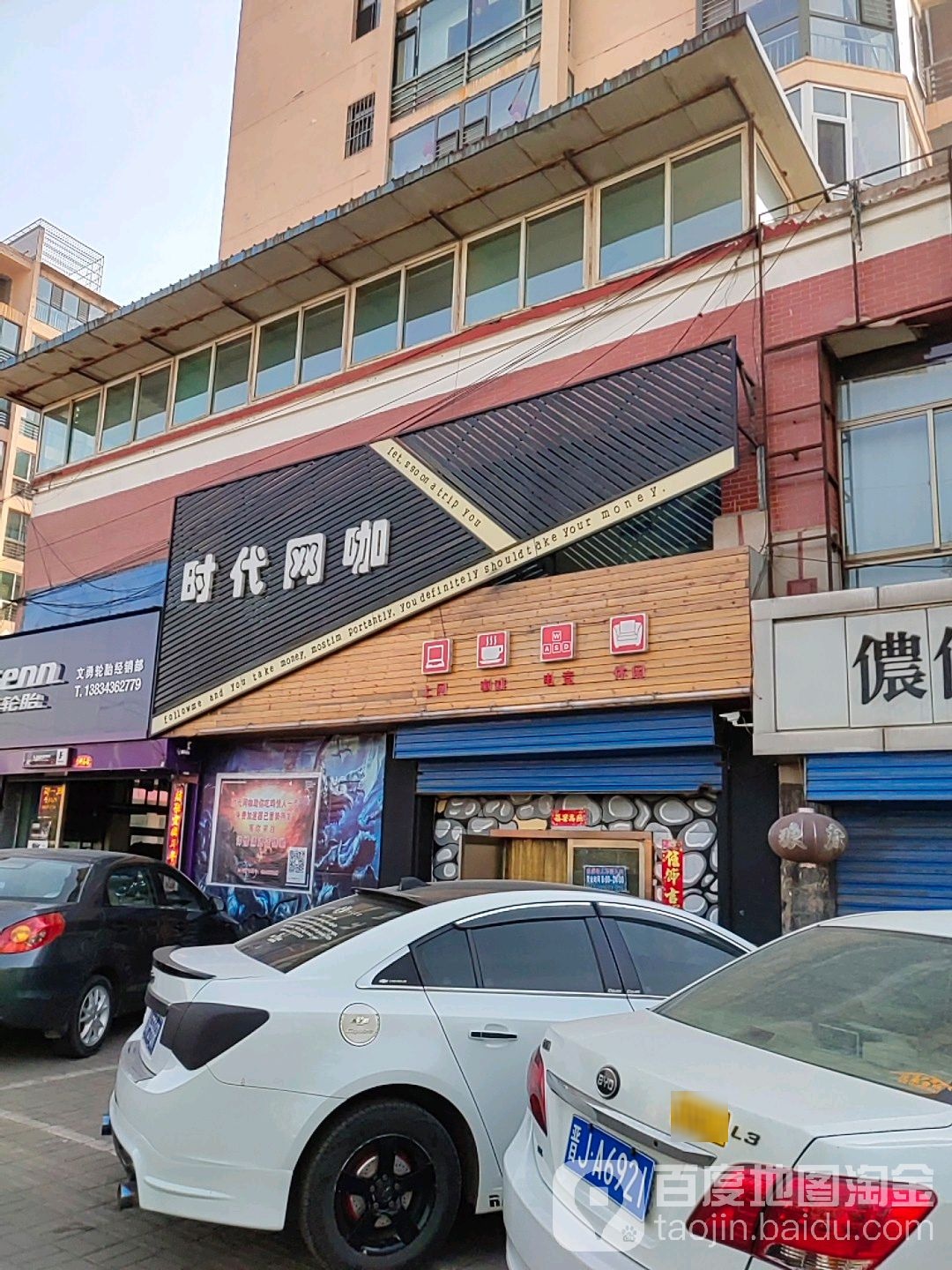 时代王卡(凤凰路店)