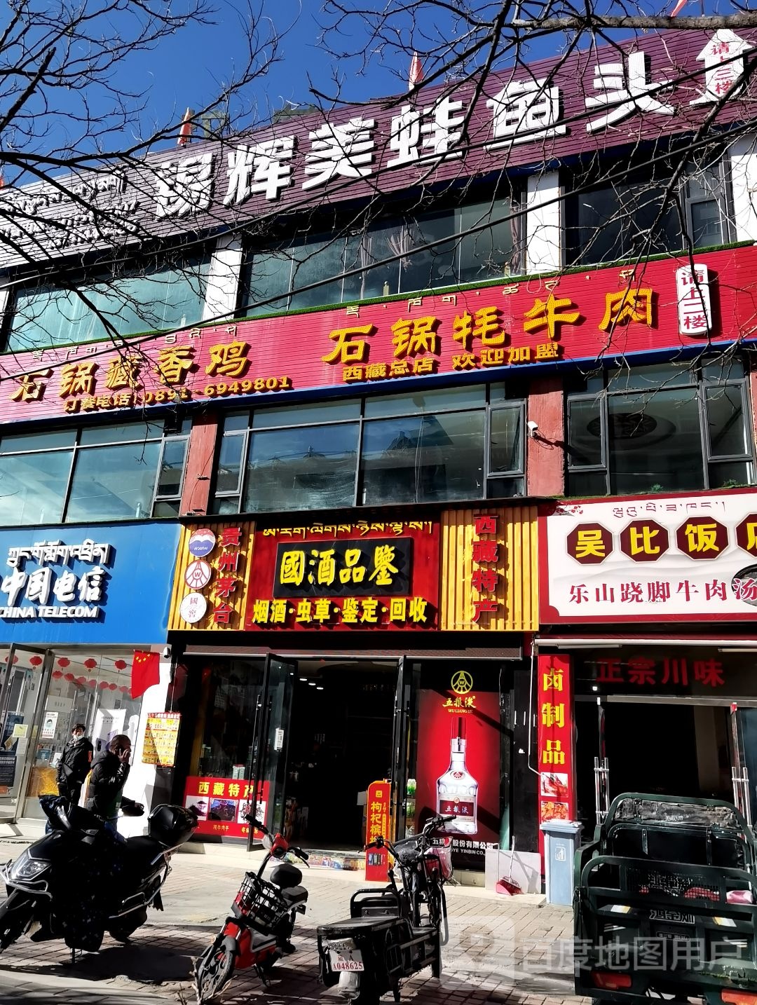 国酒品鉴