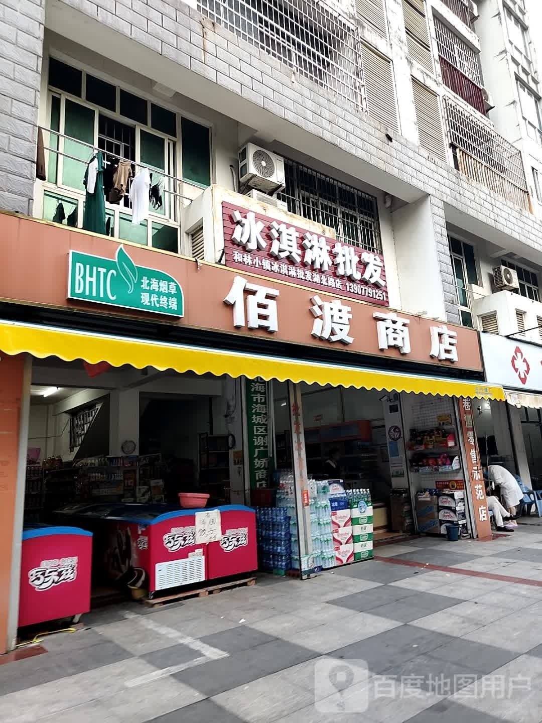 和林小镇冰淇淋批发(湖北路店)