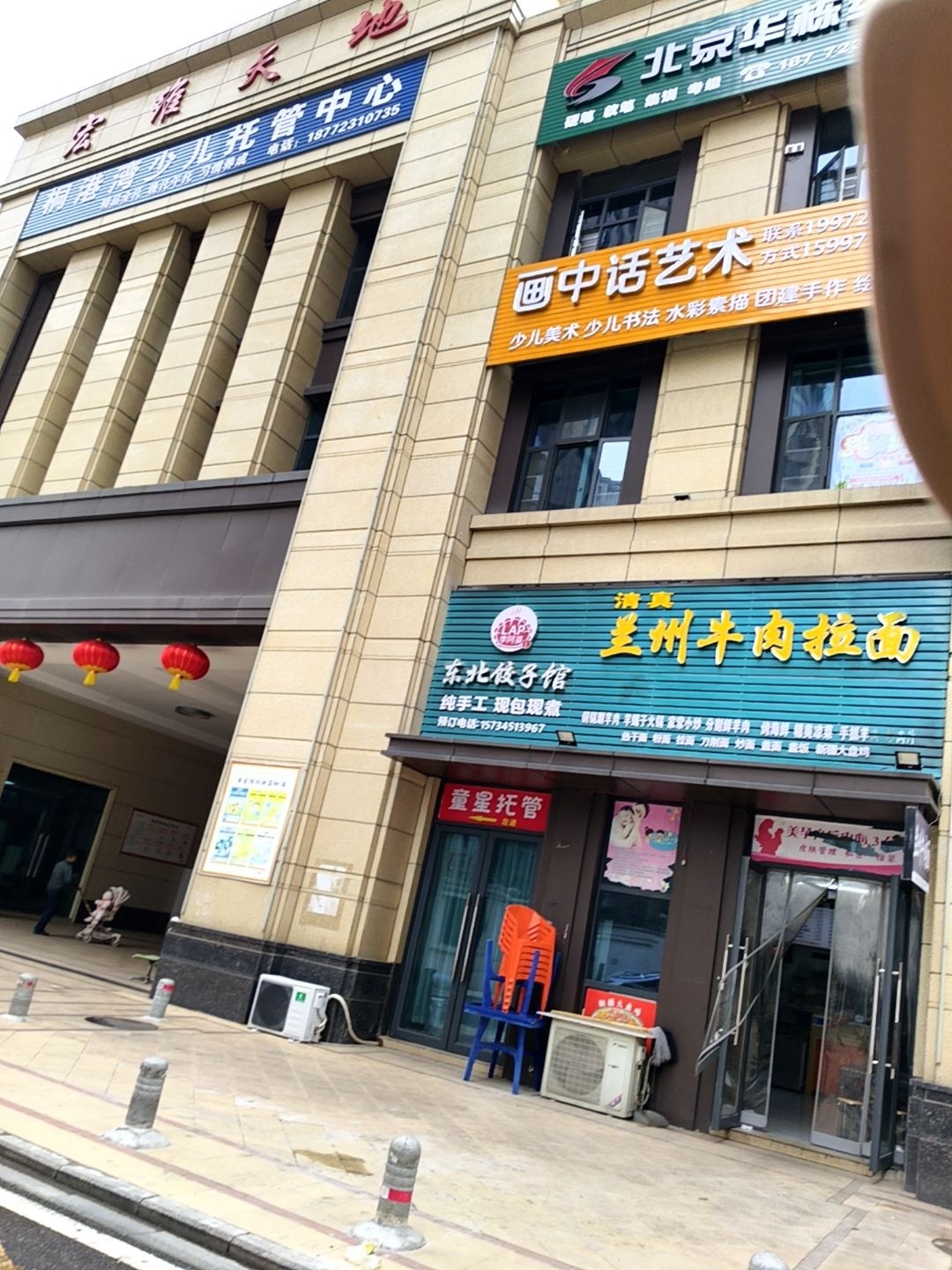 清真兰州牛肉拉面