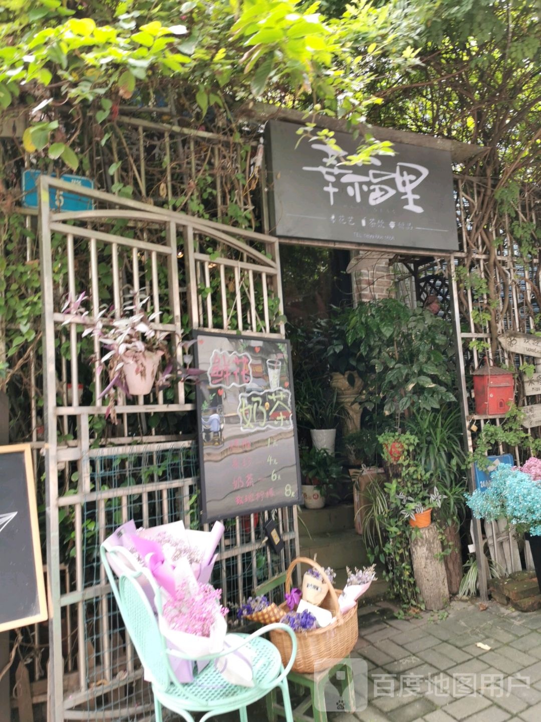 幸福里花店店(天援路店)