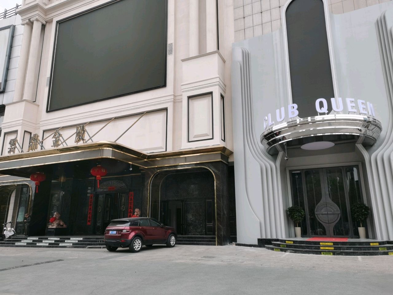 云鼎金殿量贩式KTV(湖边商城店)