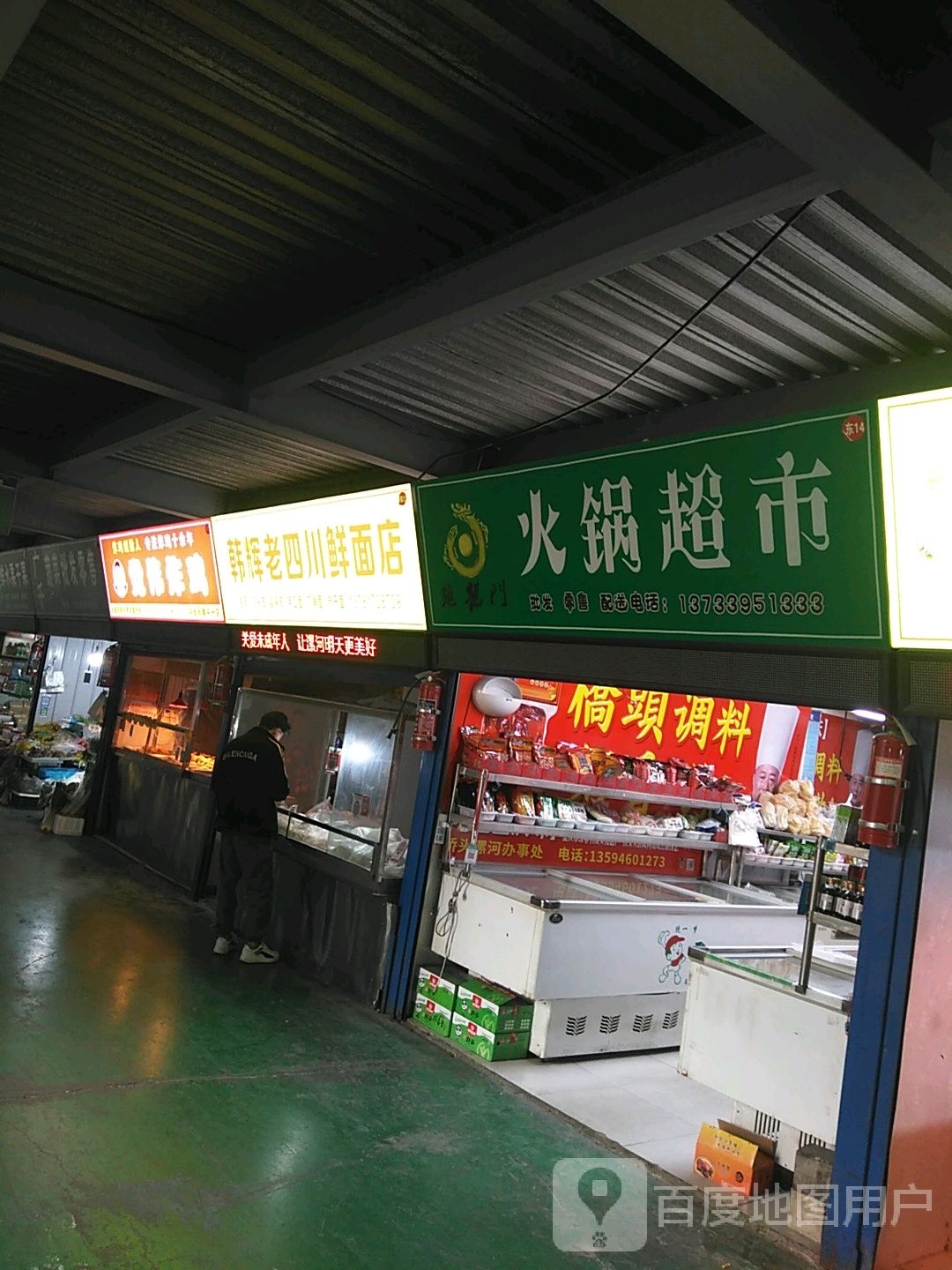 韩辉看四川鲜面店