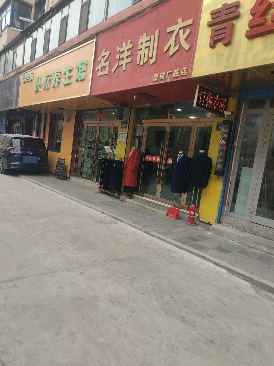 绿丝源头疗养生馆