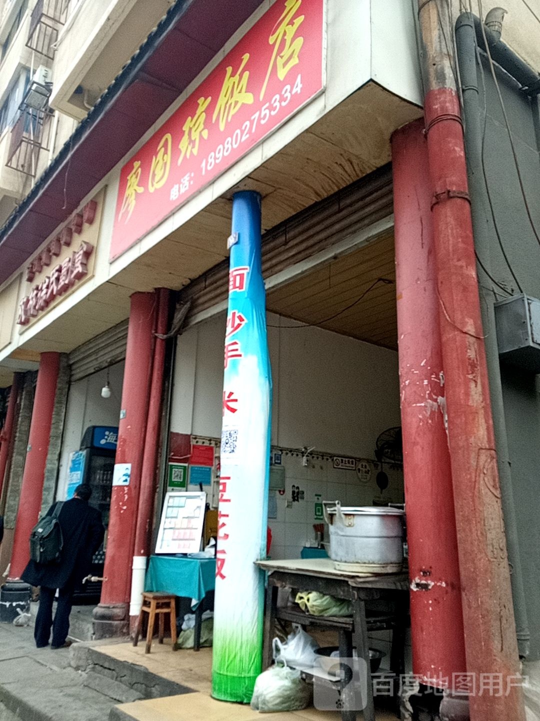 廖国琼饭店