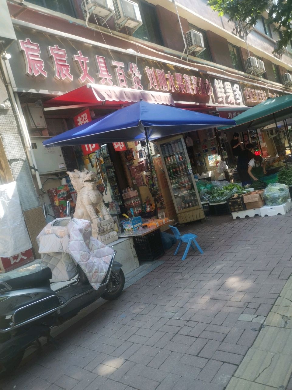 宸宸文具百货(工一街16号院店)