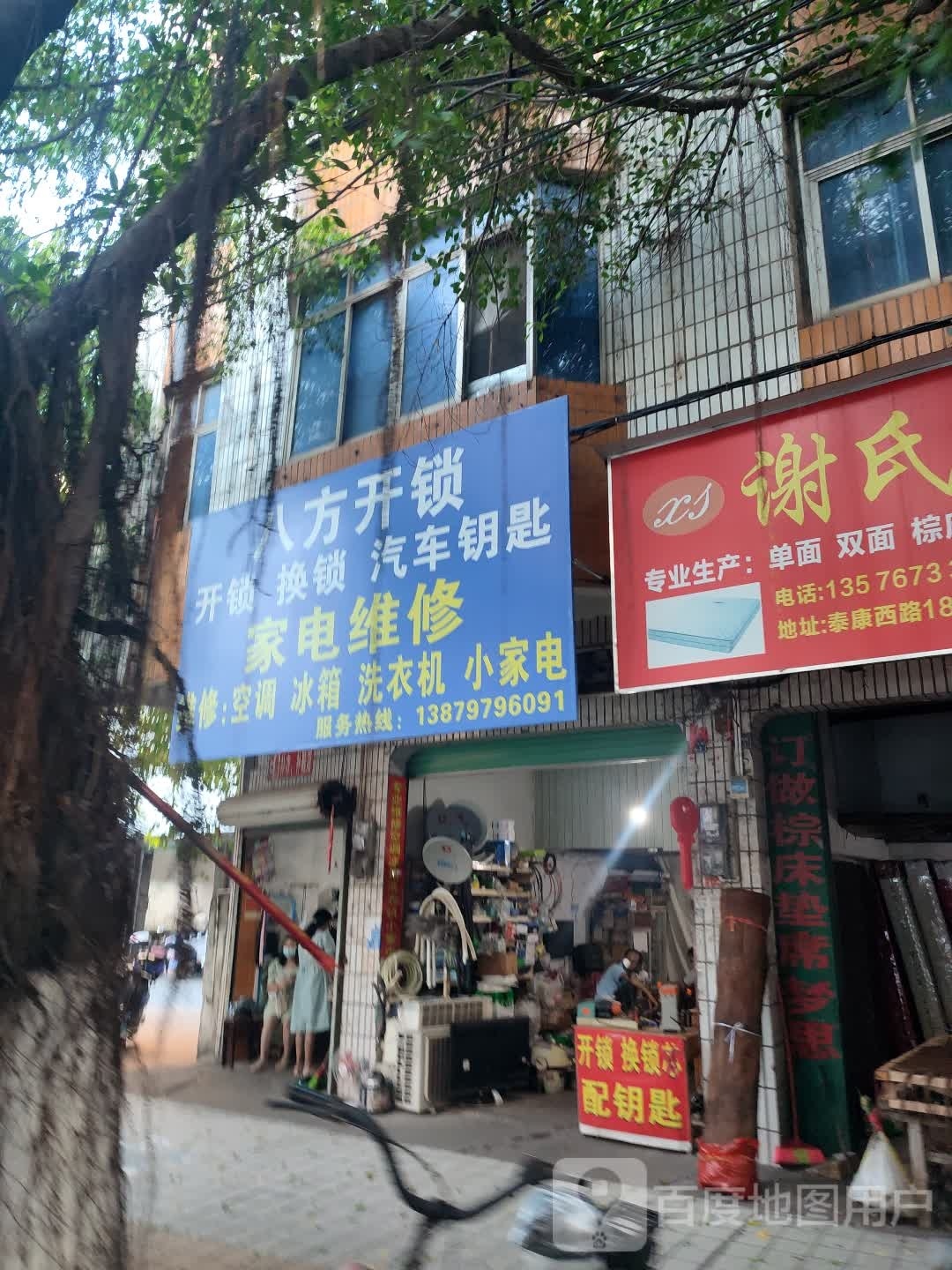 八方开锁配钥匙