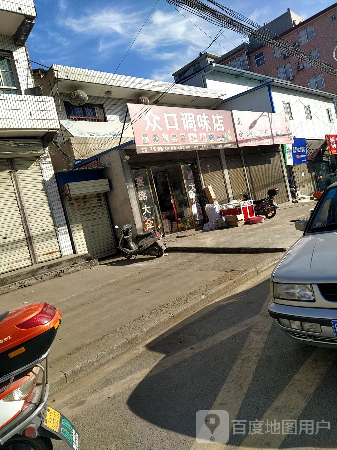 四川卤菜(商丹一级公路店)