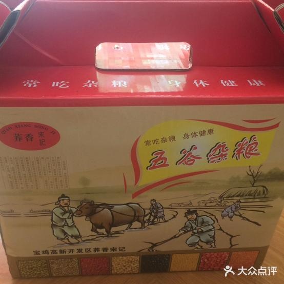 荞面饸饹(高新一路店)