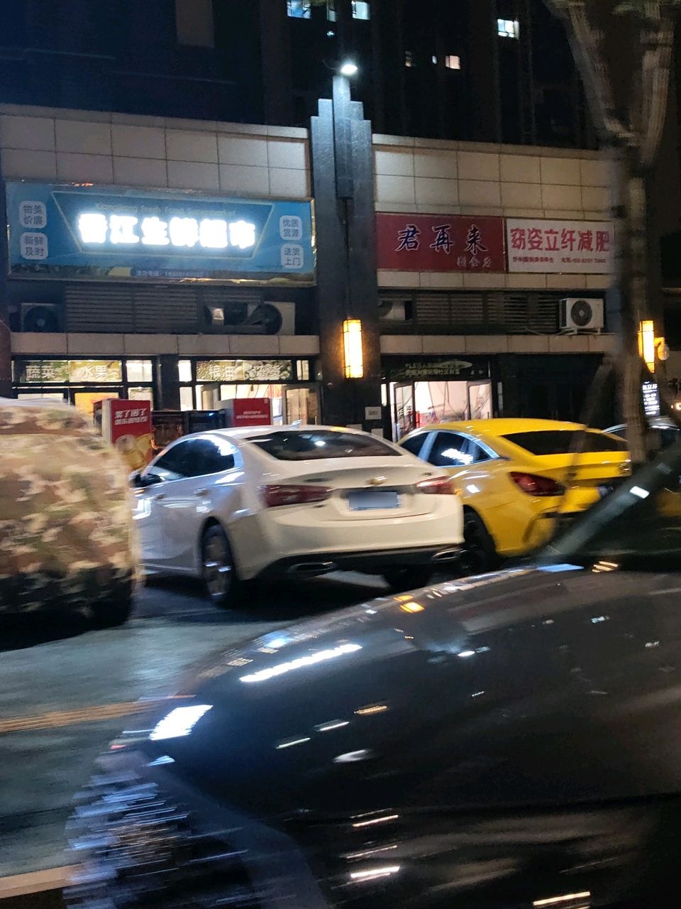 窈姿立纤减肥店