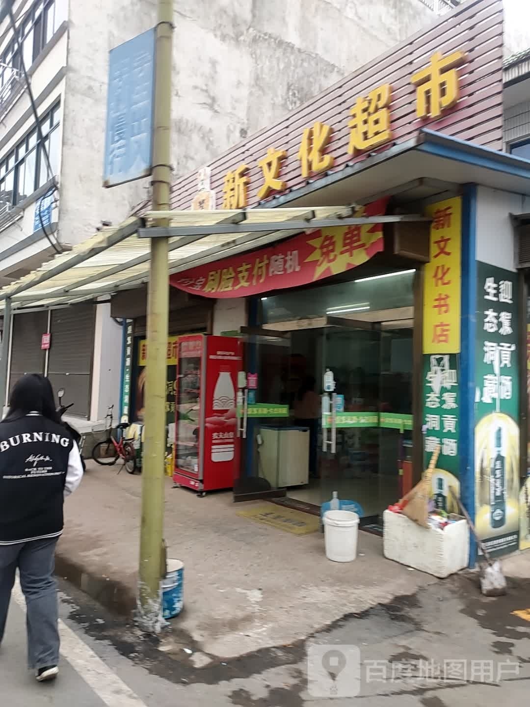 新文华书店(陈湖中心卫生院东)