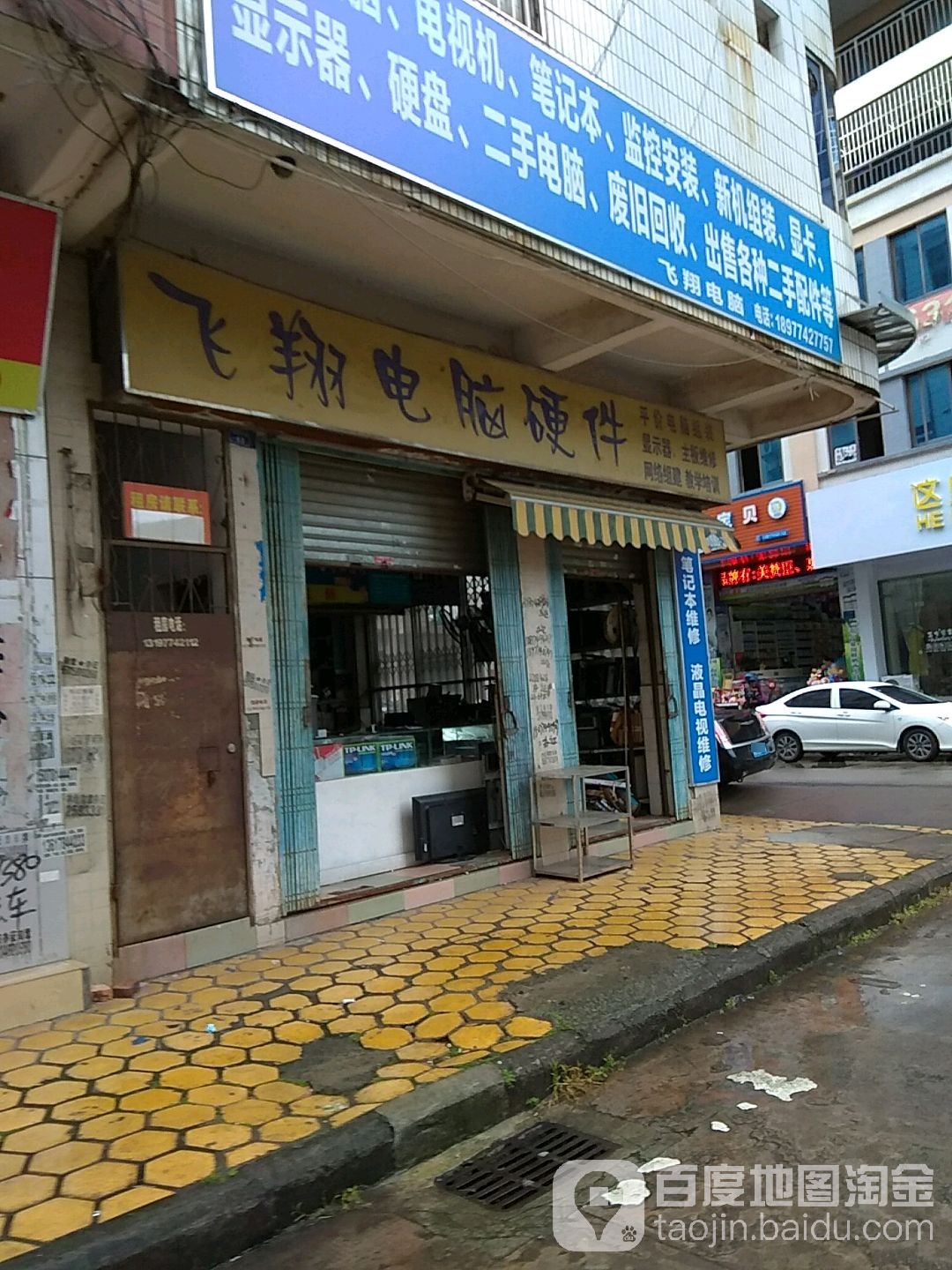 飞翔电脑硬件(银兴一路店)