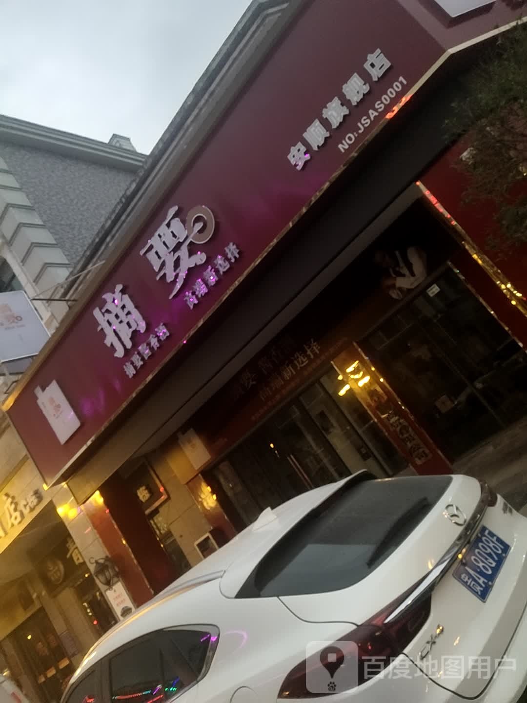 摘要(万象城店)