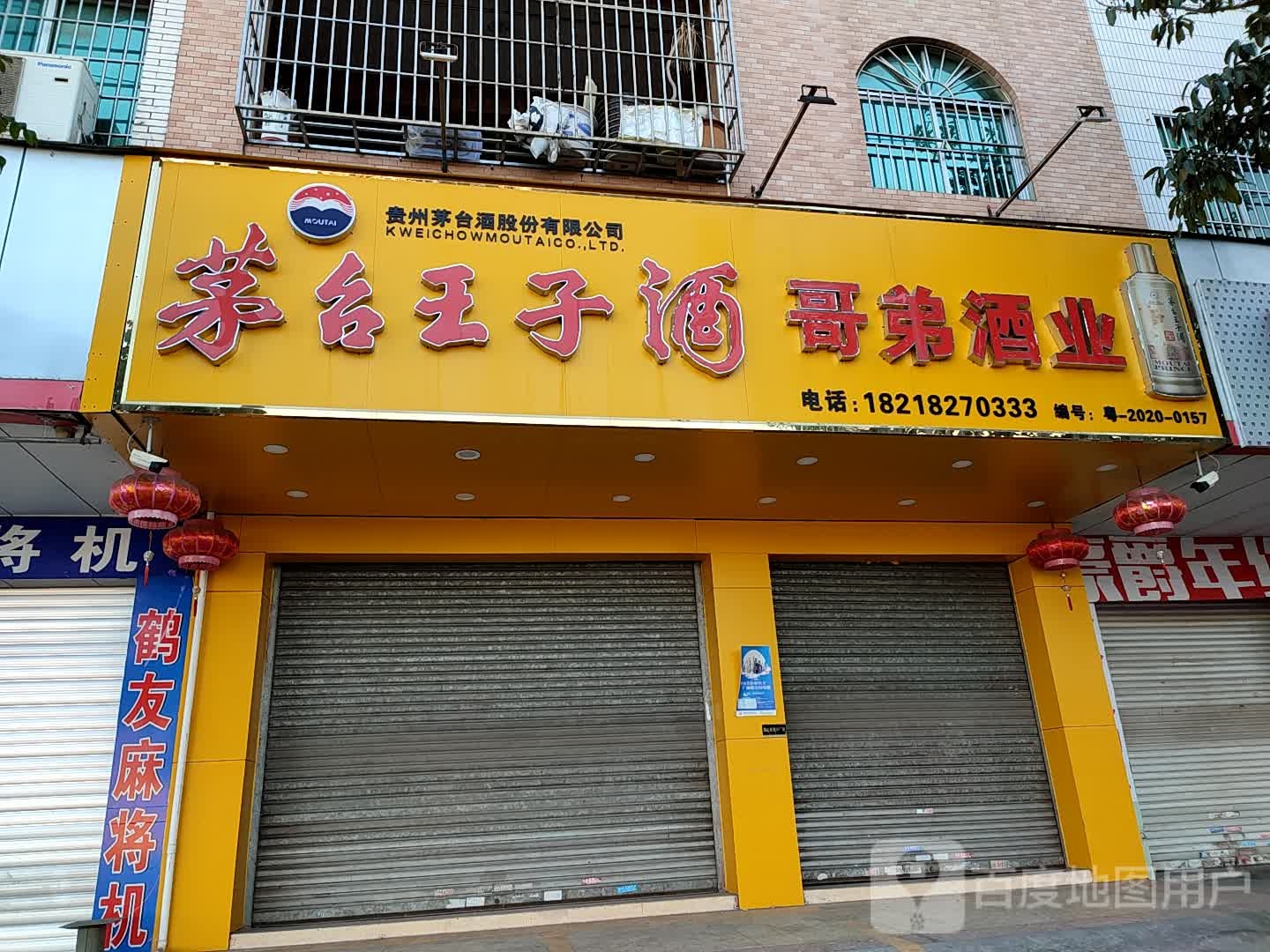 哥弟酒业