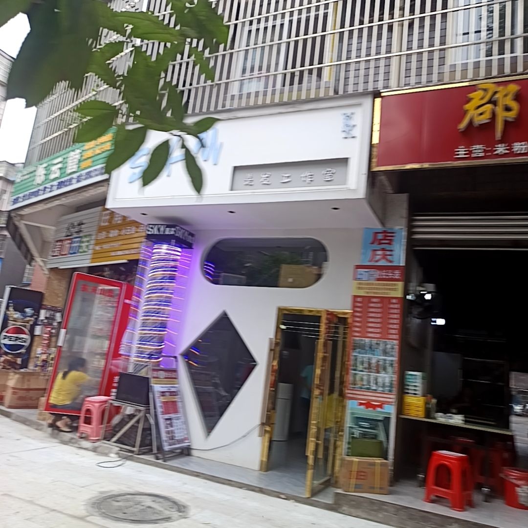 SKY美发