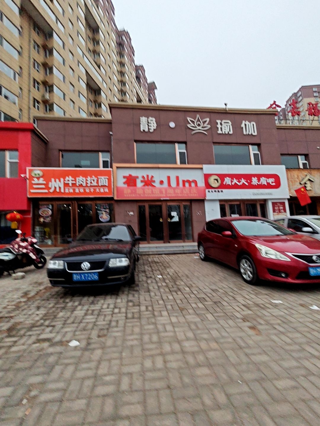 清真兰州牛肉拉面(公园西巷店)