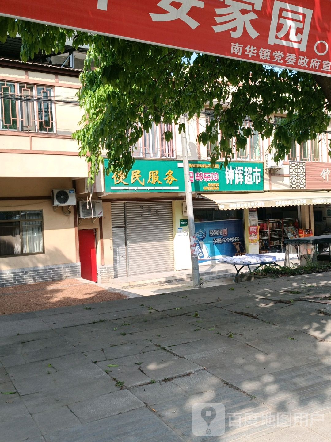 中国邮政便民服务