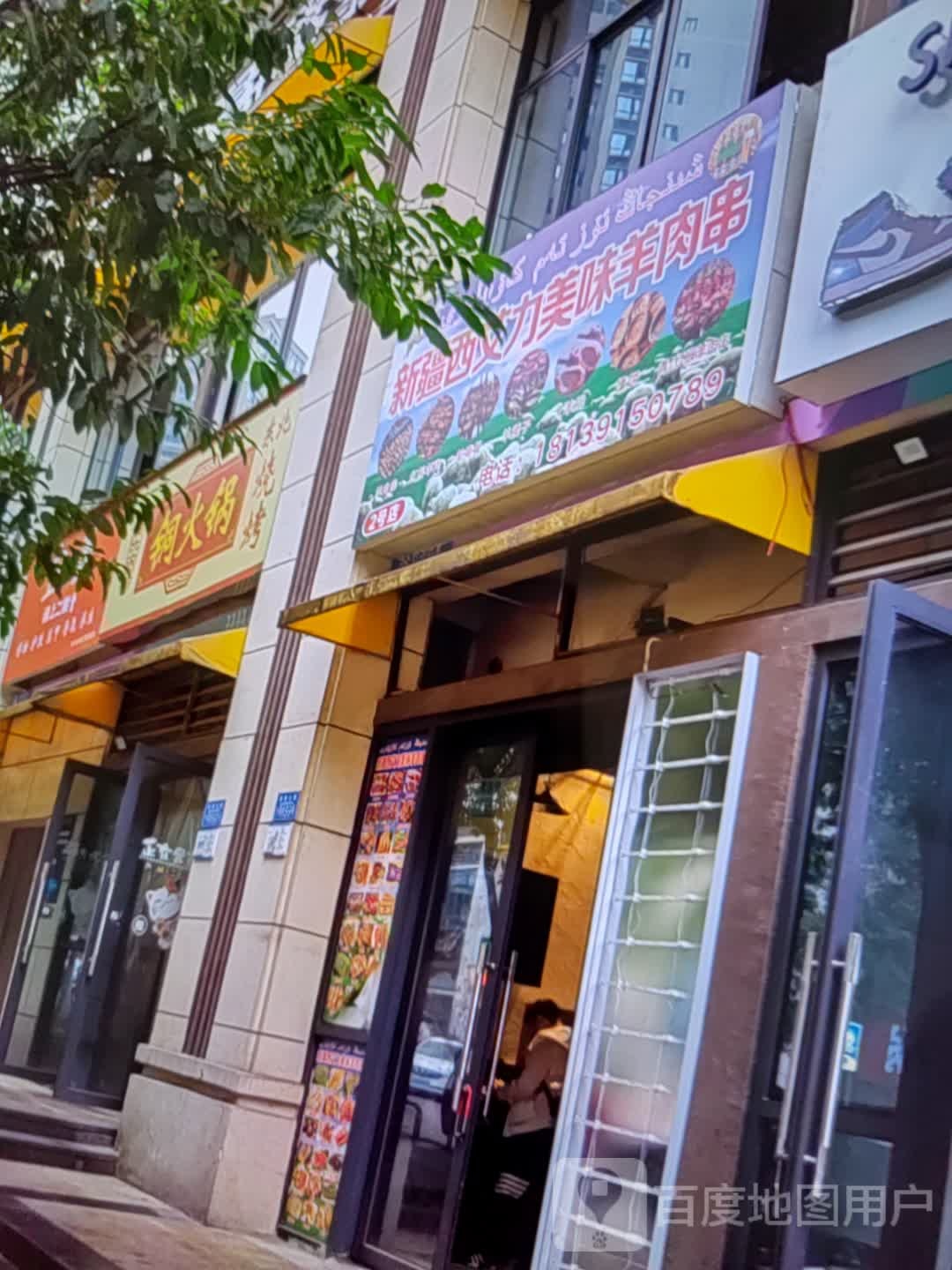 新疆西艾力市美味羊肉串(振华奥特莱斯店)