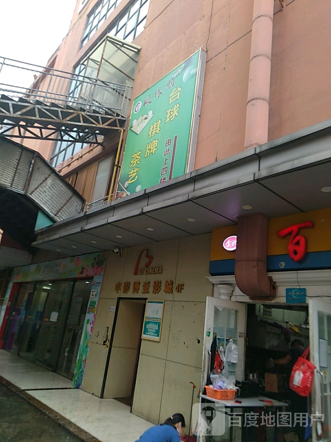 速八茶艺棋牌室(百易广场店)