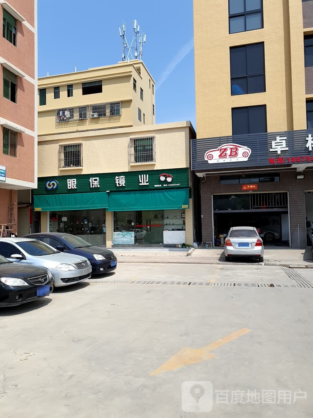 眼保镜业(周厝塭店)