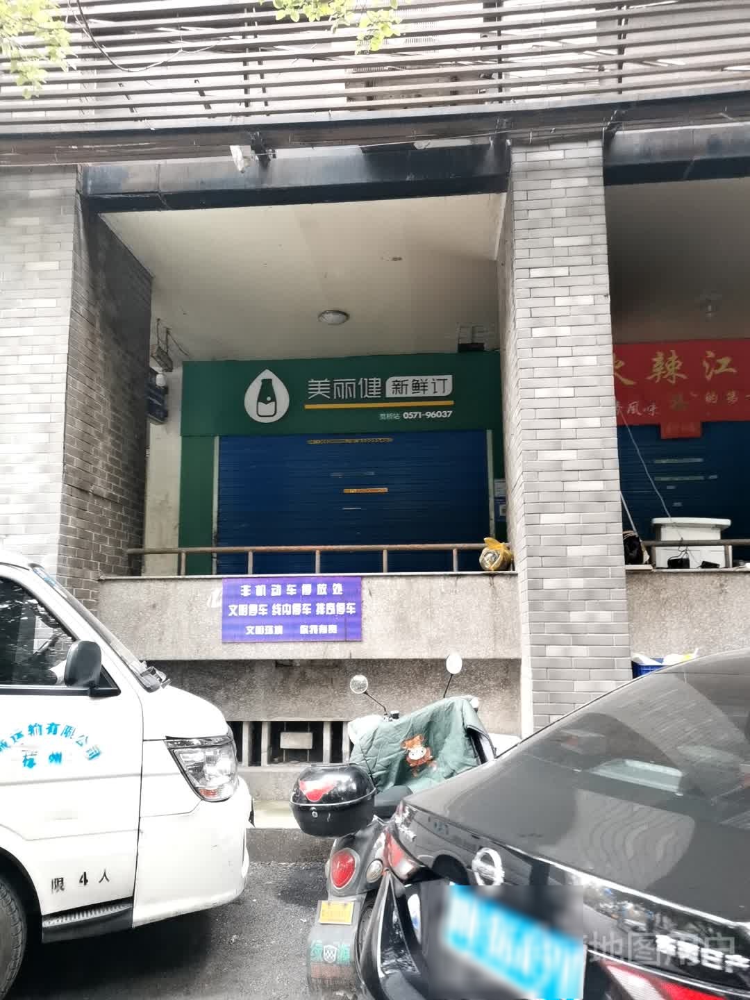 美丽键(机场路店)