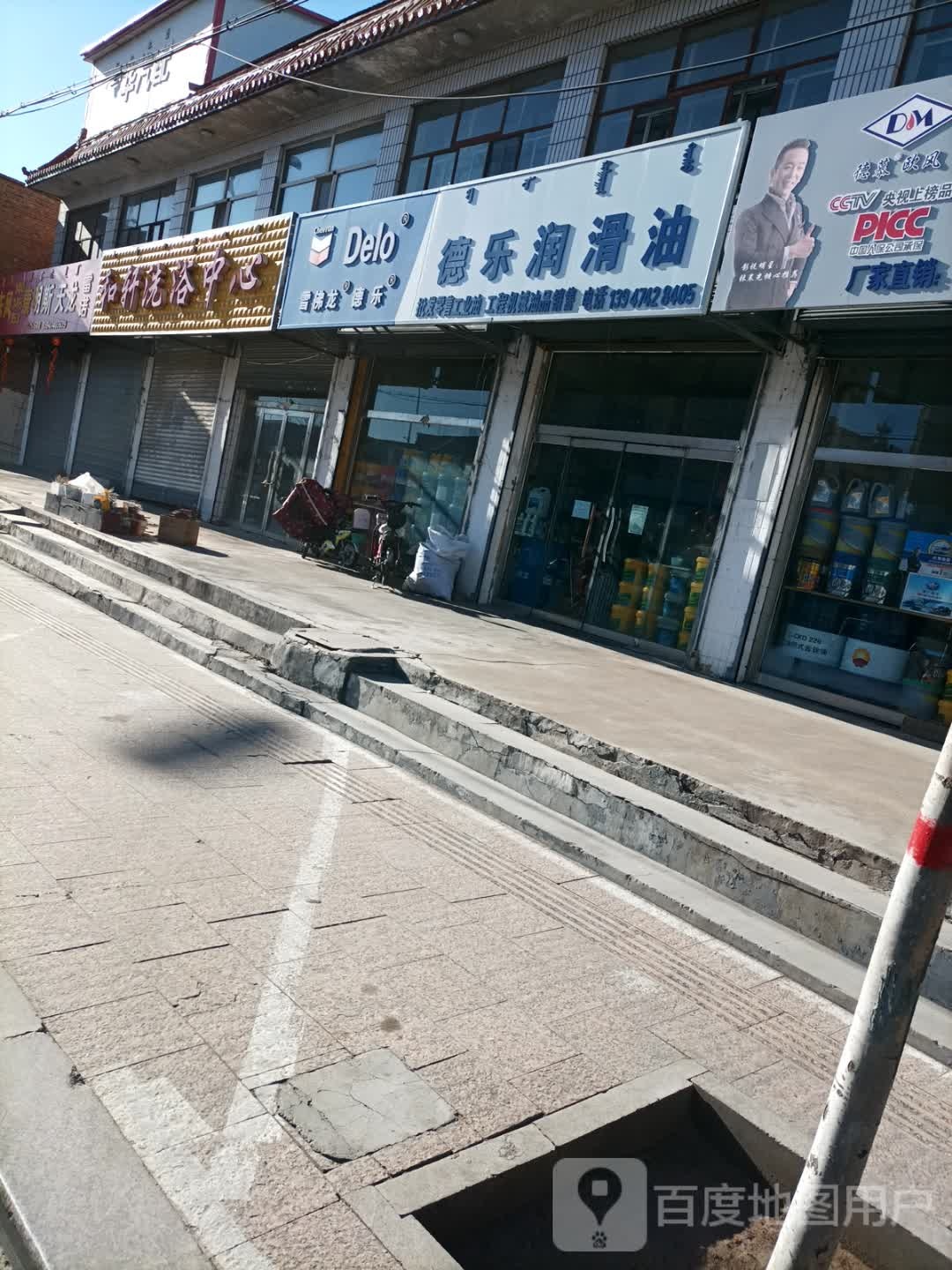 和轩体育中心